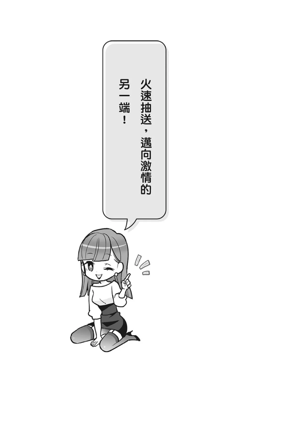 自慰攻略：圖解男性手淫．菊花遊戲完全指南 page 105 - full censorship masturbation hentai manga - read online free