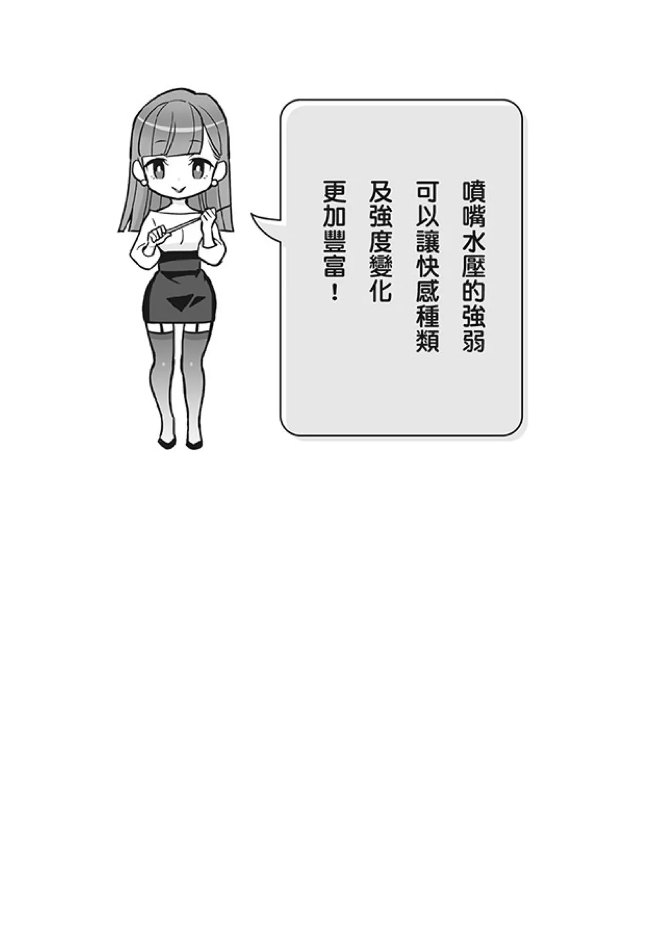 自慰攻略：圖解男性手淫．菊花遊戲完全指南 - Page 132