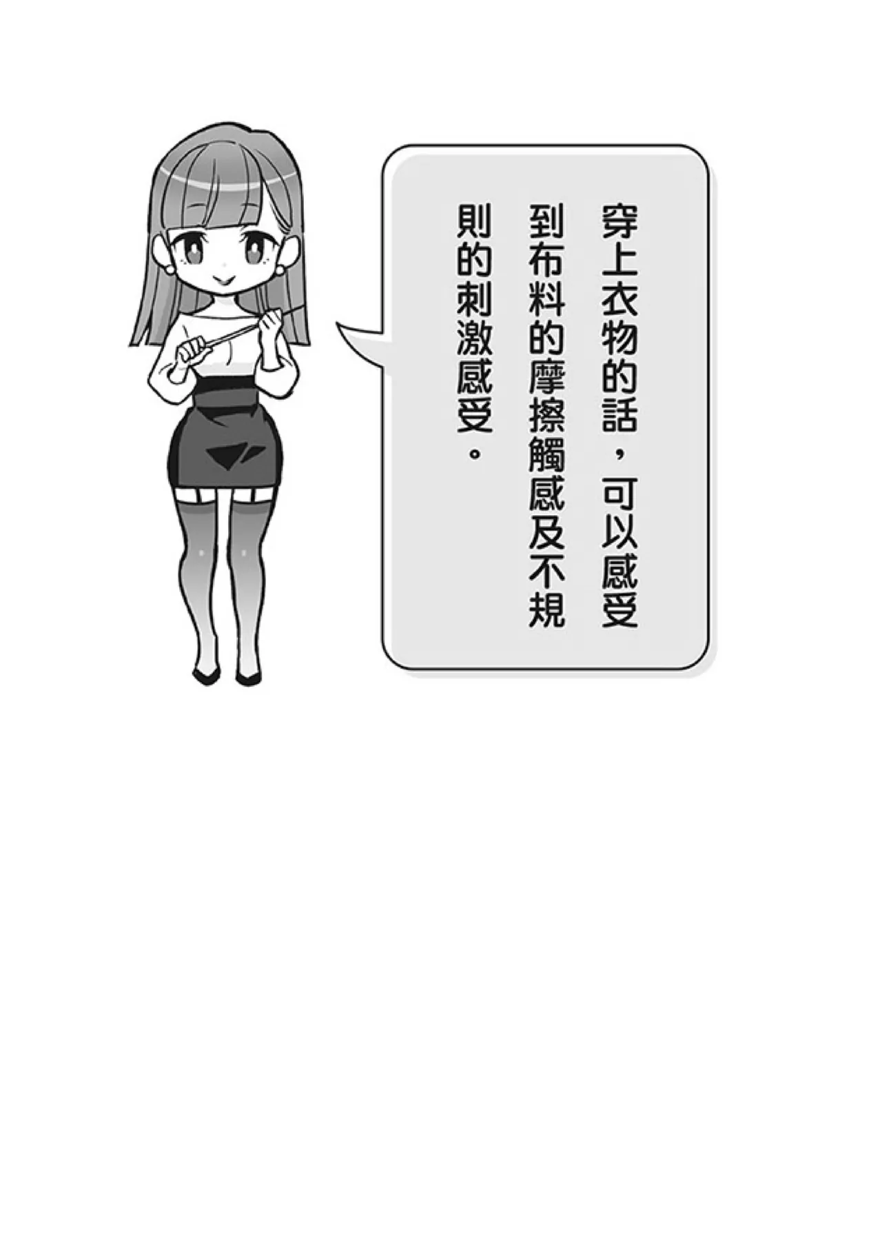 自慰攻略：圖解男性手淫．菊花遊戲完全指南 - Page 174