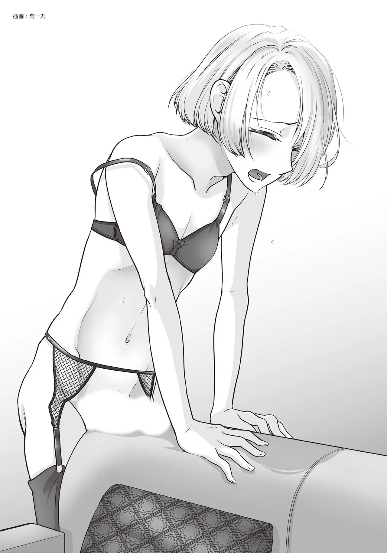 自慰攻略：圖解男性手淫．菊花遊戲完全指南 page 177 - full censorship masturbation hentai manga - read online free