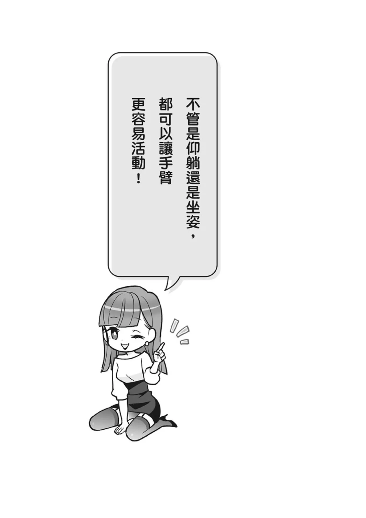 自慰攻略：圖解男性手淫．菊花遊戲完全指南 page 213 - full censorship masturbation hentai manga - read online free