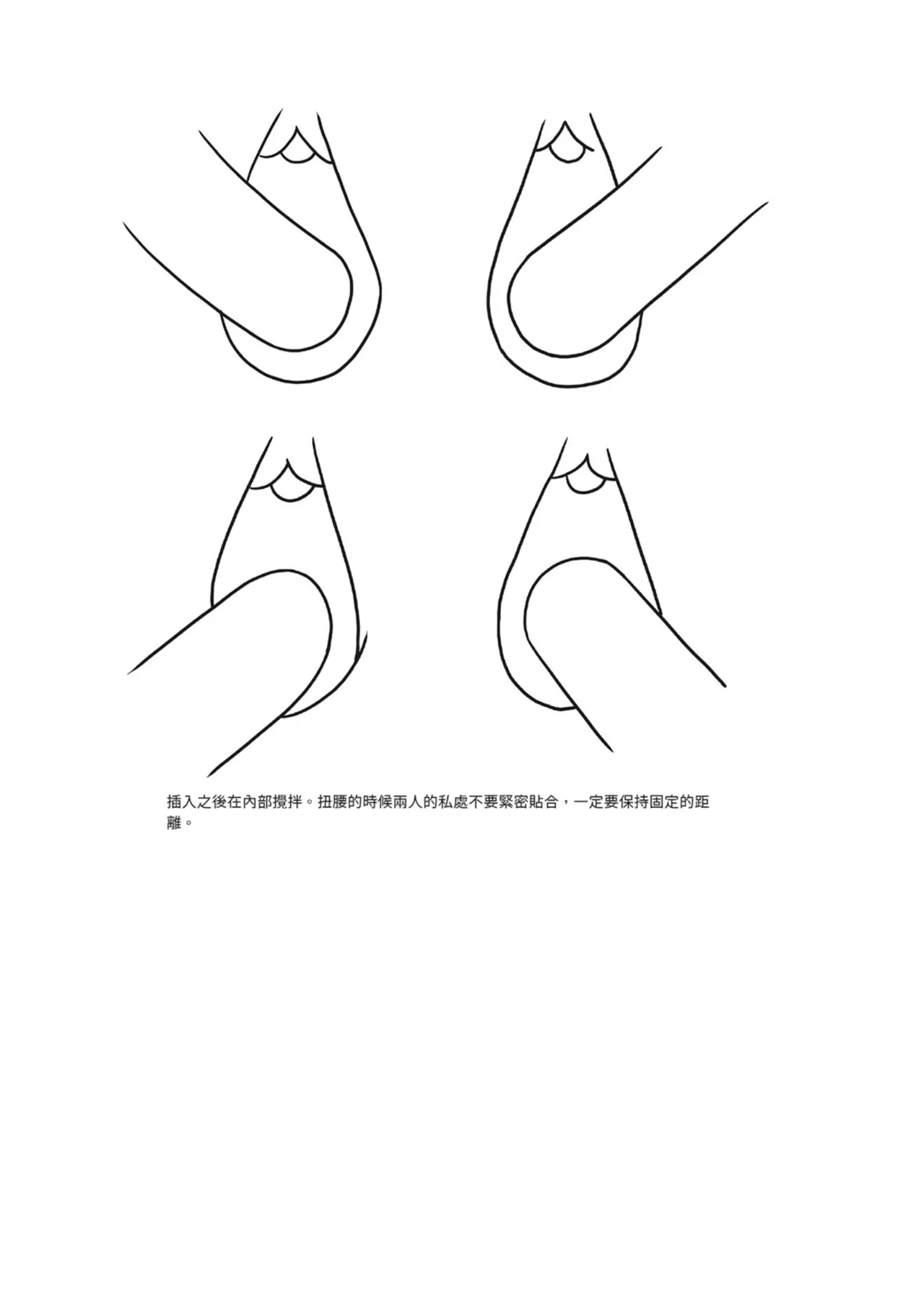 抽插攻略：圖解陰道插入．活塞運動完全指南 page 175 - how to hentai manga - read online free