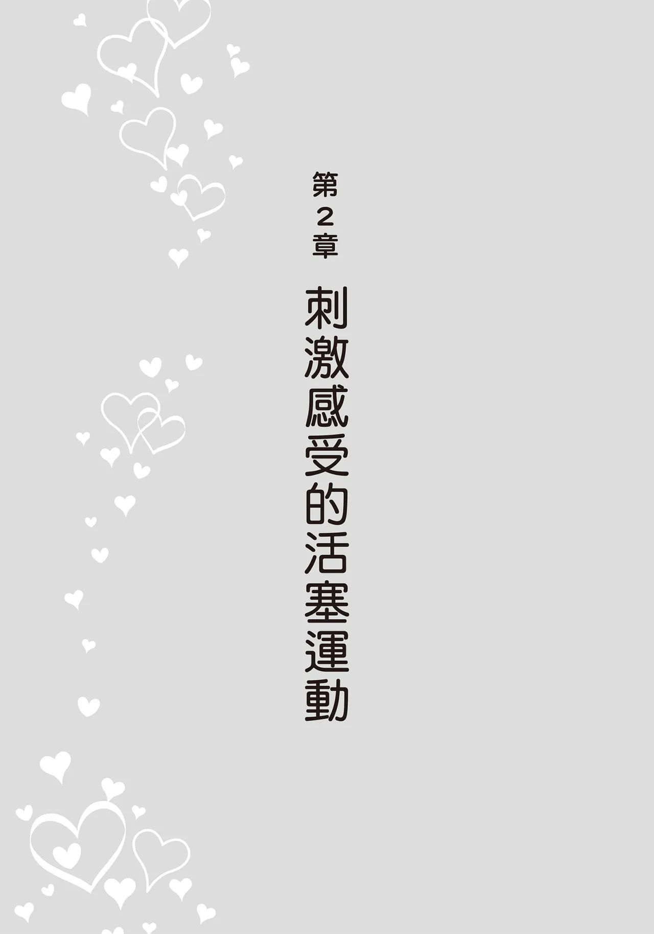 抽插攻略：圖解陰道插入．活塞運動完全指南 page 55 - how to hentai manga - read online free