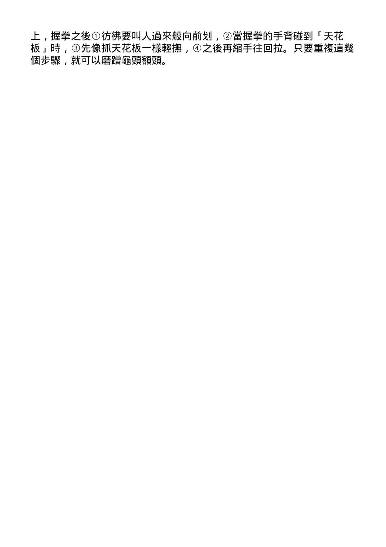 抽插攻略：圖解陰道插入．活塞運動完全指南 page 71 - how to hentai manga - read online free