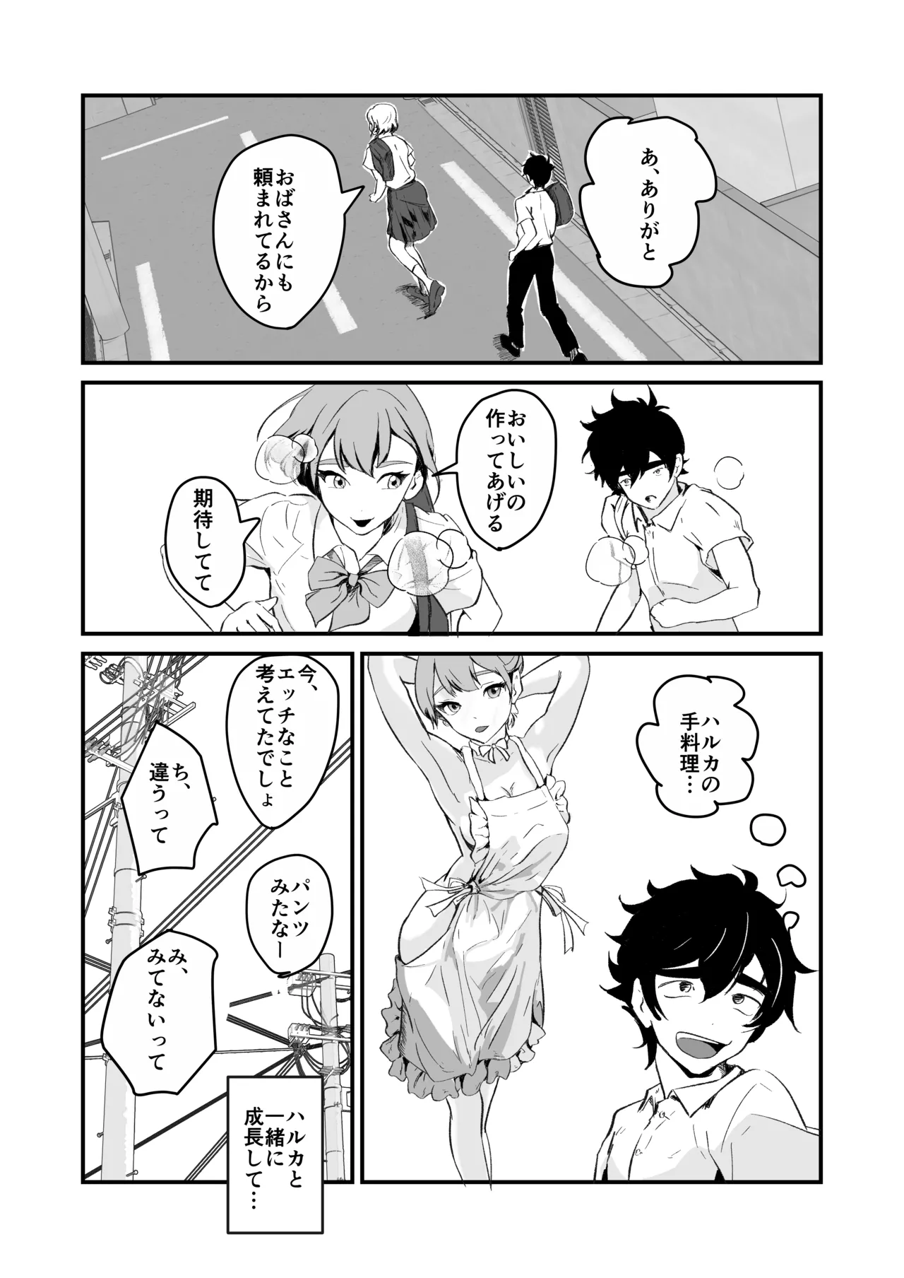 NTR-reta Osananajimi no Kyorikan ga Okashi na Ken - Page 11