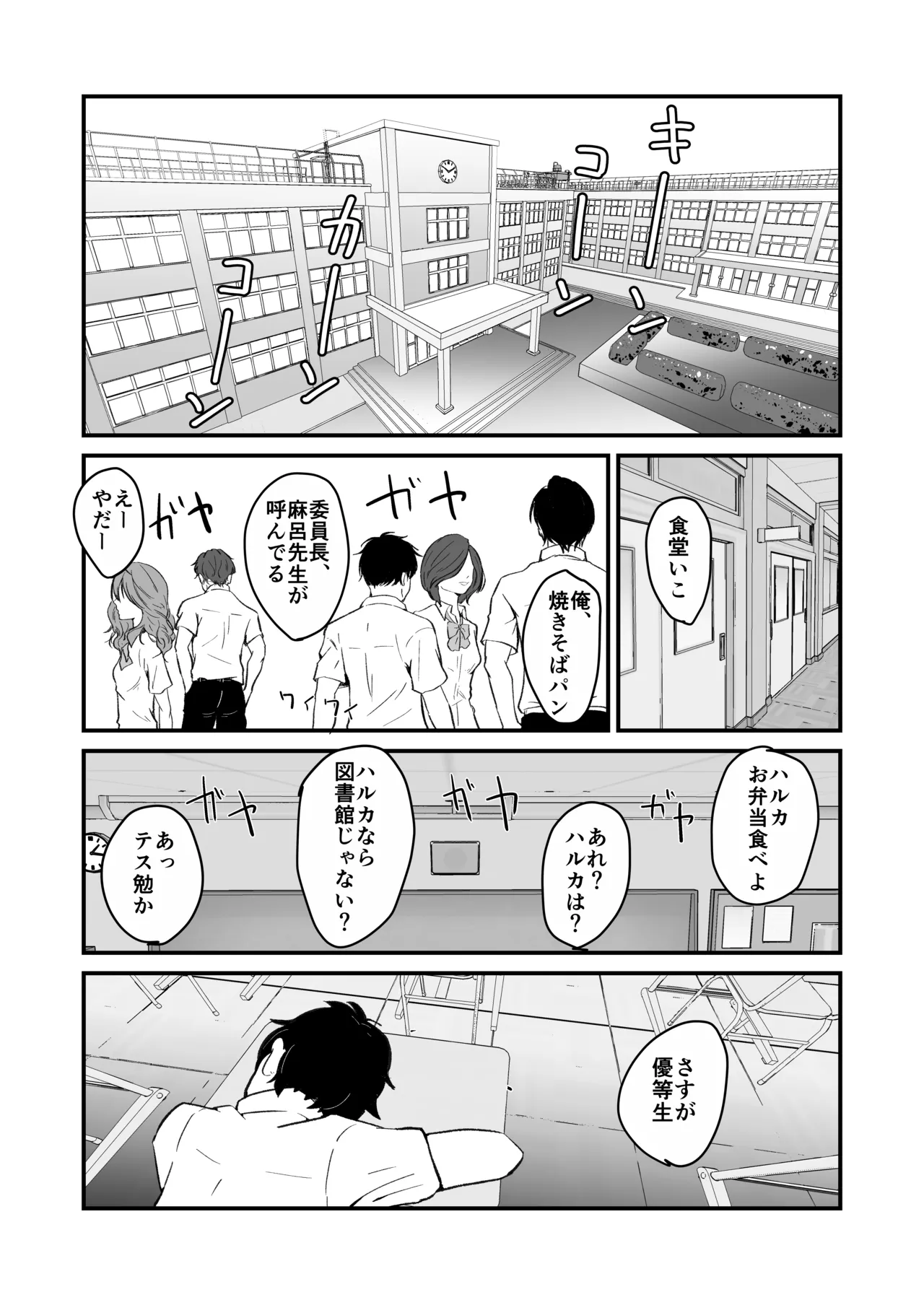 NTR-reta Osananajimi no Kyorikan ga Okashi na Ken - Page 13