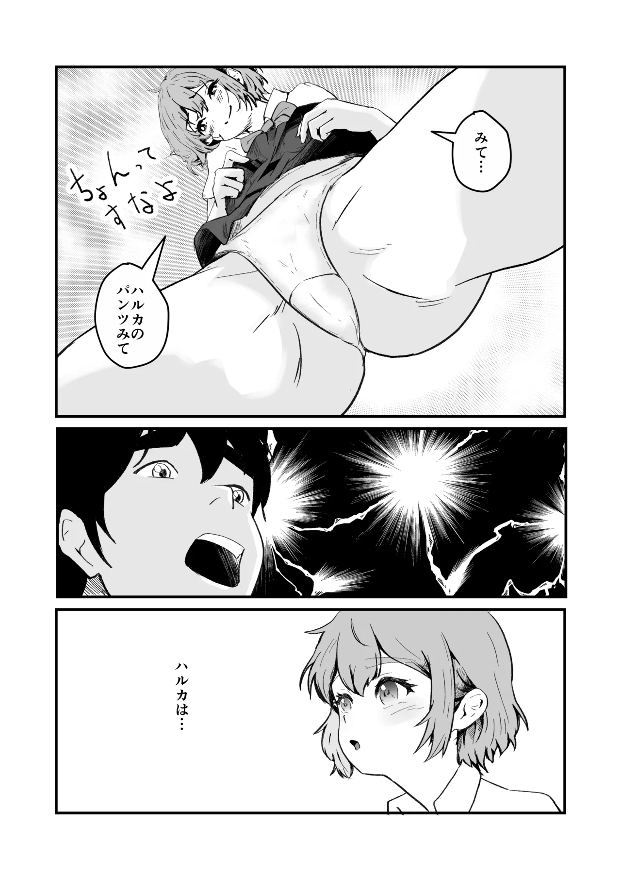 NTR-reta Osananajimi no Kyorikan ga Okashi na Ken - Page 25