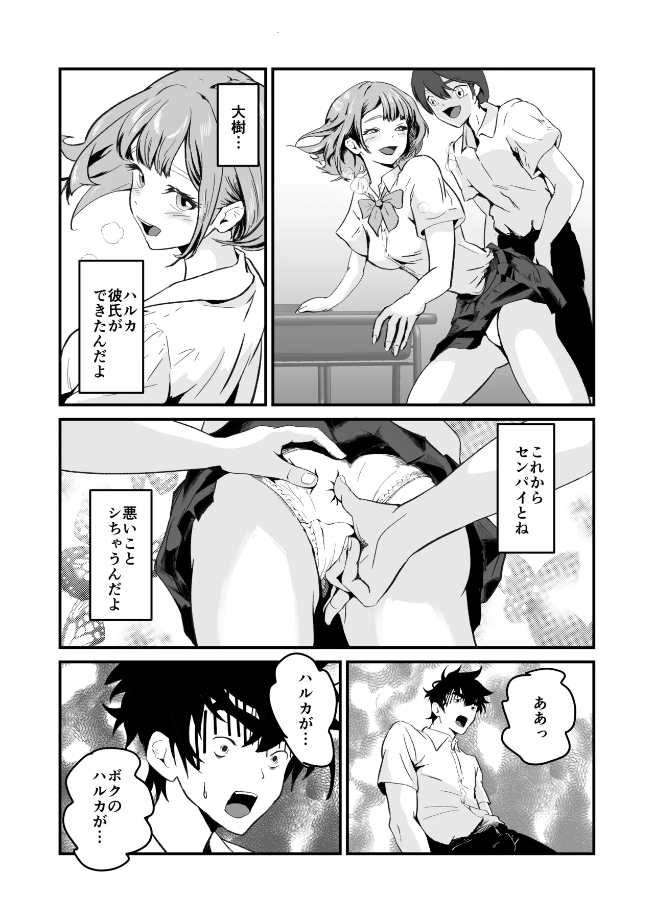 NTR-reta Osananajimi no Kyorikan ga Okashi na Ken - Page 28