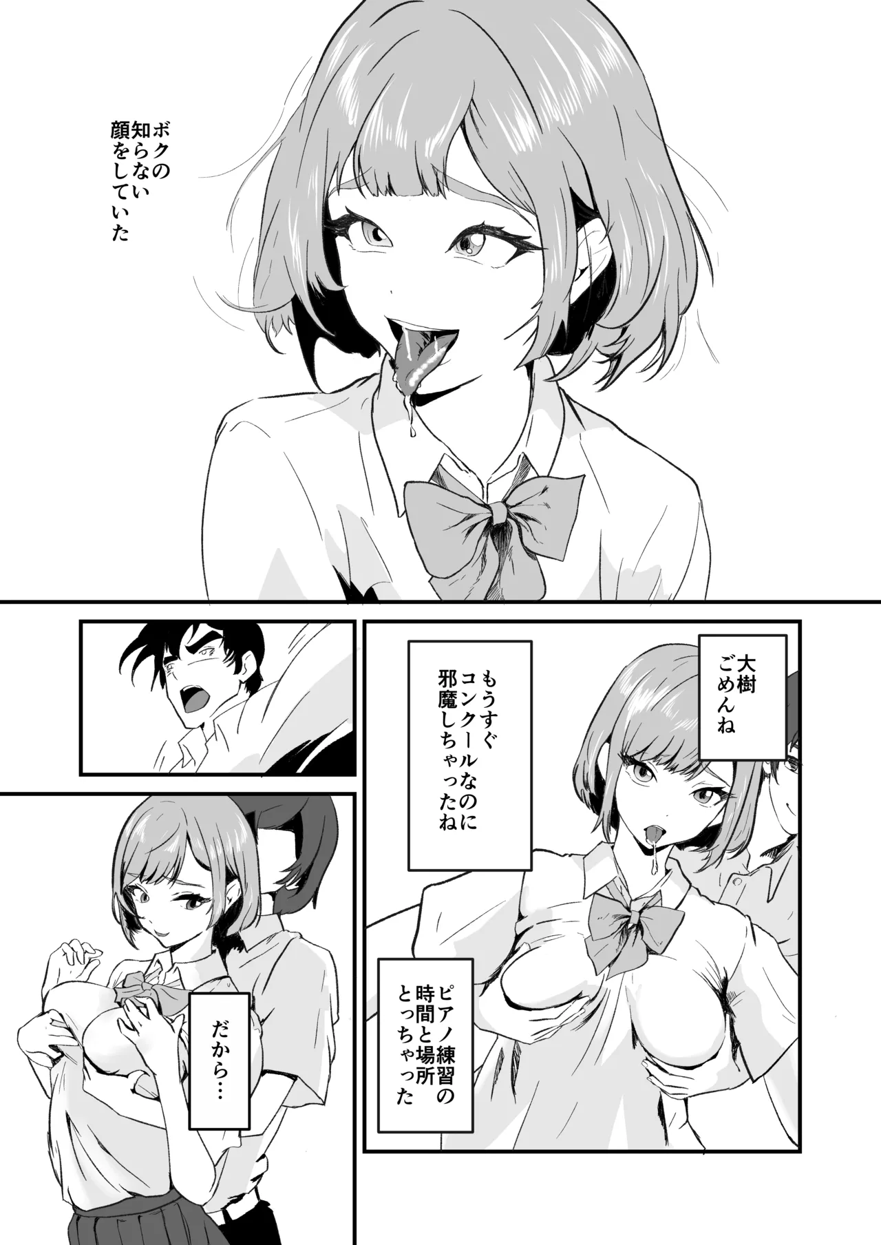 NTR-reta Osananajimi no Kyorikan ga Okashi na Ken - Page 29