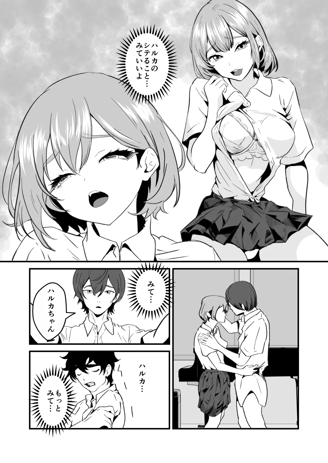 NTR-reta Osananajimi no Kyorikan ga Okashi na Ken - Page 30
