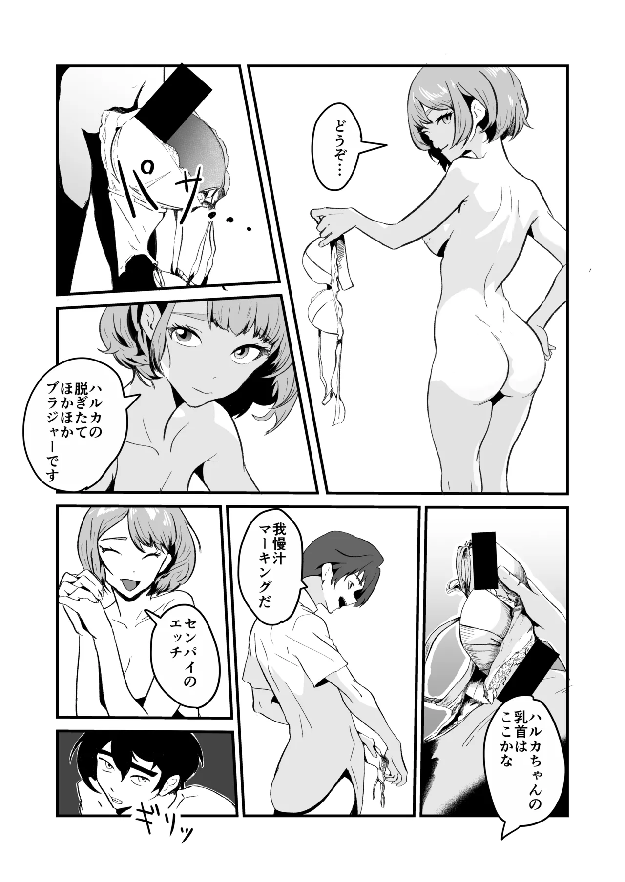 NTR-reta Osananajimi no Kyorikan ga Okashi na Ken - Page 37