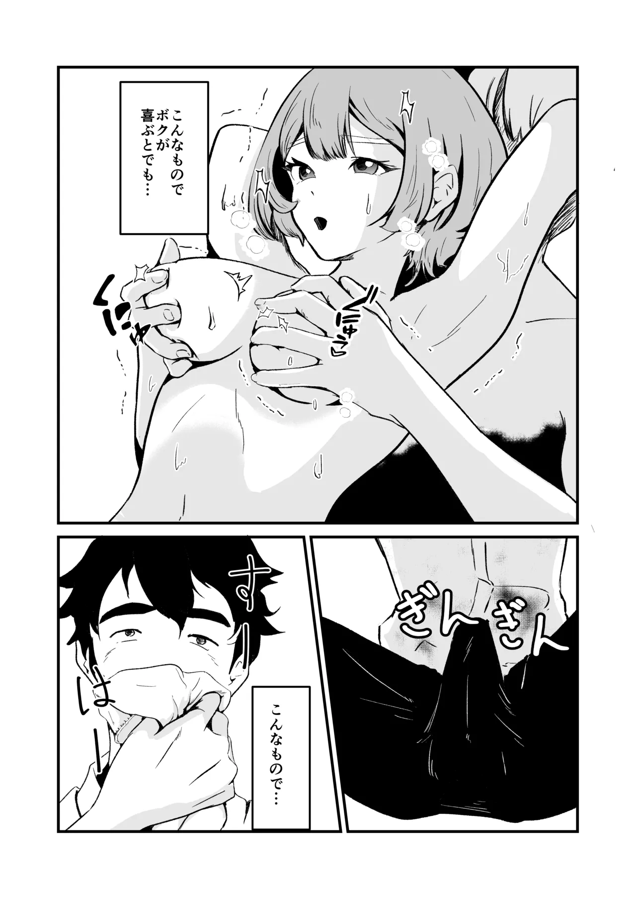 NTR-reta Osananajimi no Kyorikan ga Okashi na Ken - Page 41
