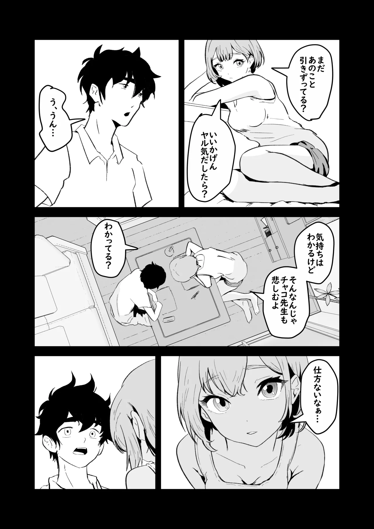 NTR-reta Osananajimi no Kyorikan ga Okashi na Ken page 49 original parody - sole female sole male hentai manga - read online free