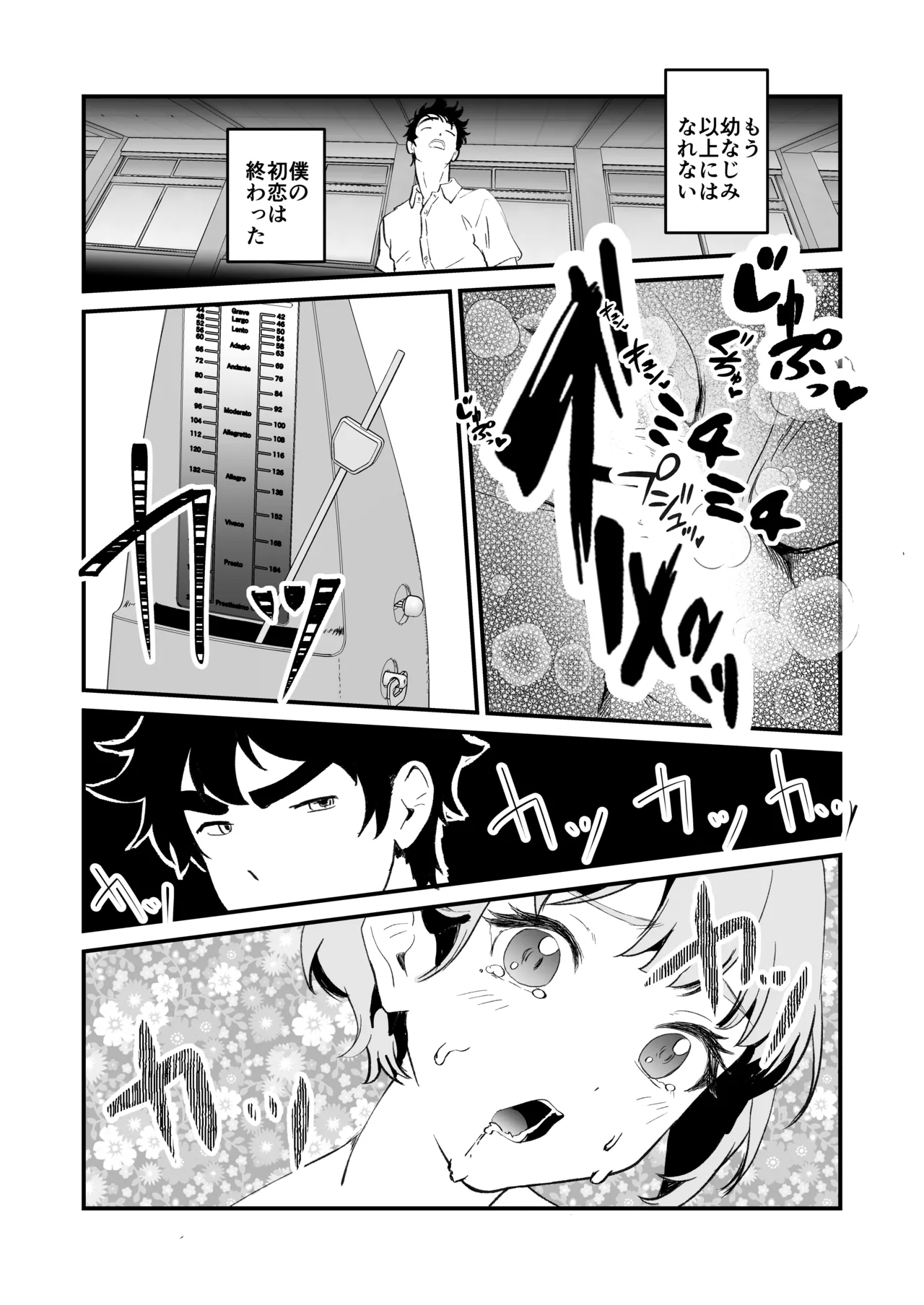 NTR-reta Osananajimi no Kyorikan ga Okashi na Ken page 56 original parody - netorare story arc hentai manga - read online free