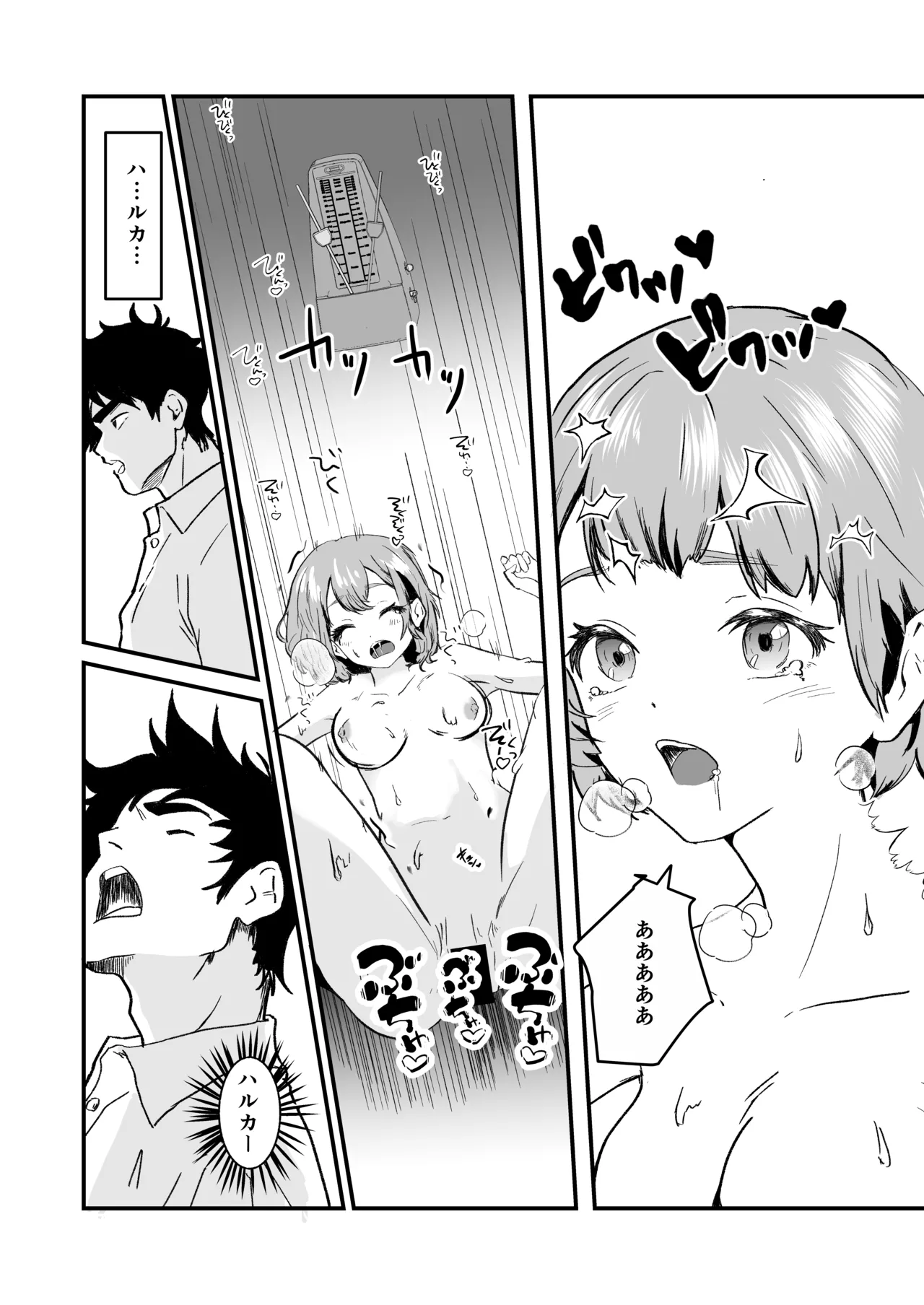 NTR-reta Osananajimi no Kyorikan ga Okashi na Ken page 66 original parody - sole female sole male hentai manga - read online free