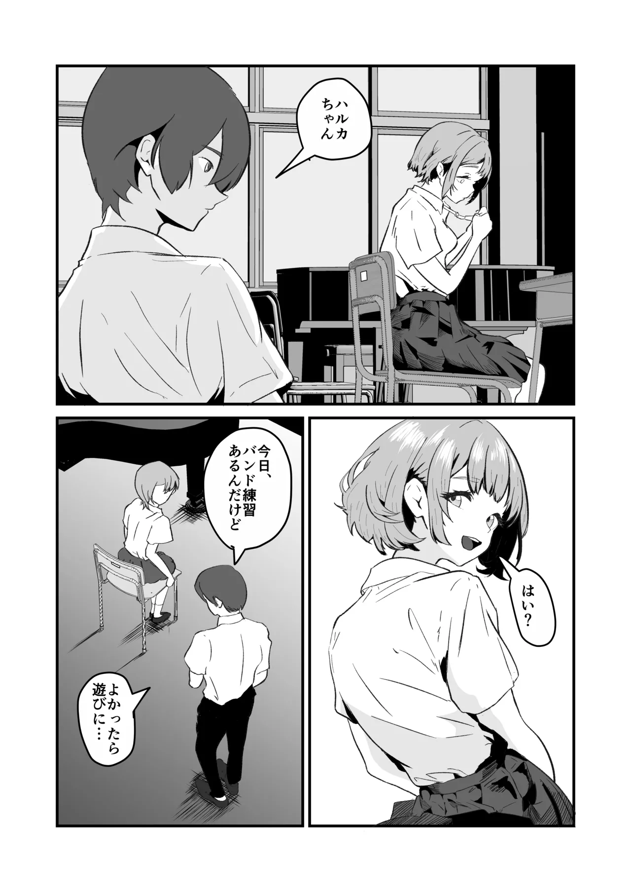 NTR-reta Osananajimi no Kyorikan ga Okashi na Ken page 70 original parody - sole female sole male hentai manga - read online free