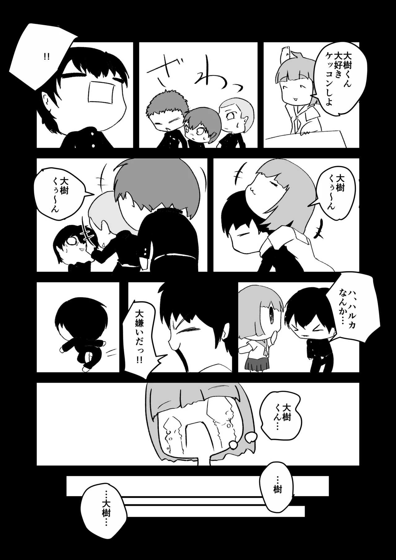 NTR-reta Osananajimi no Kyorikan ga Okashi na Ken page 74 original parody - sole female sole male hentai manga - read online free