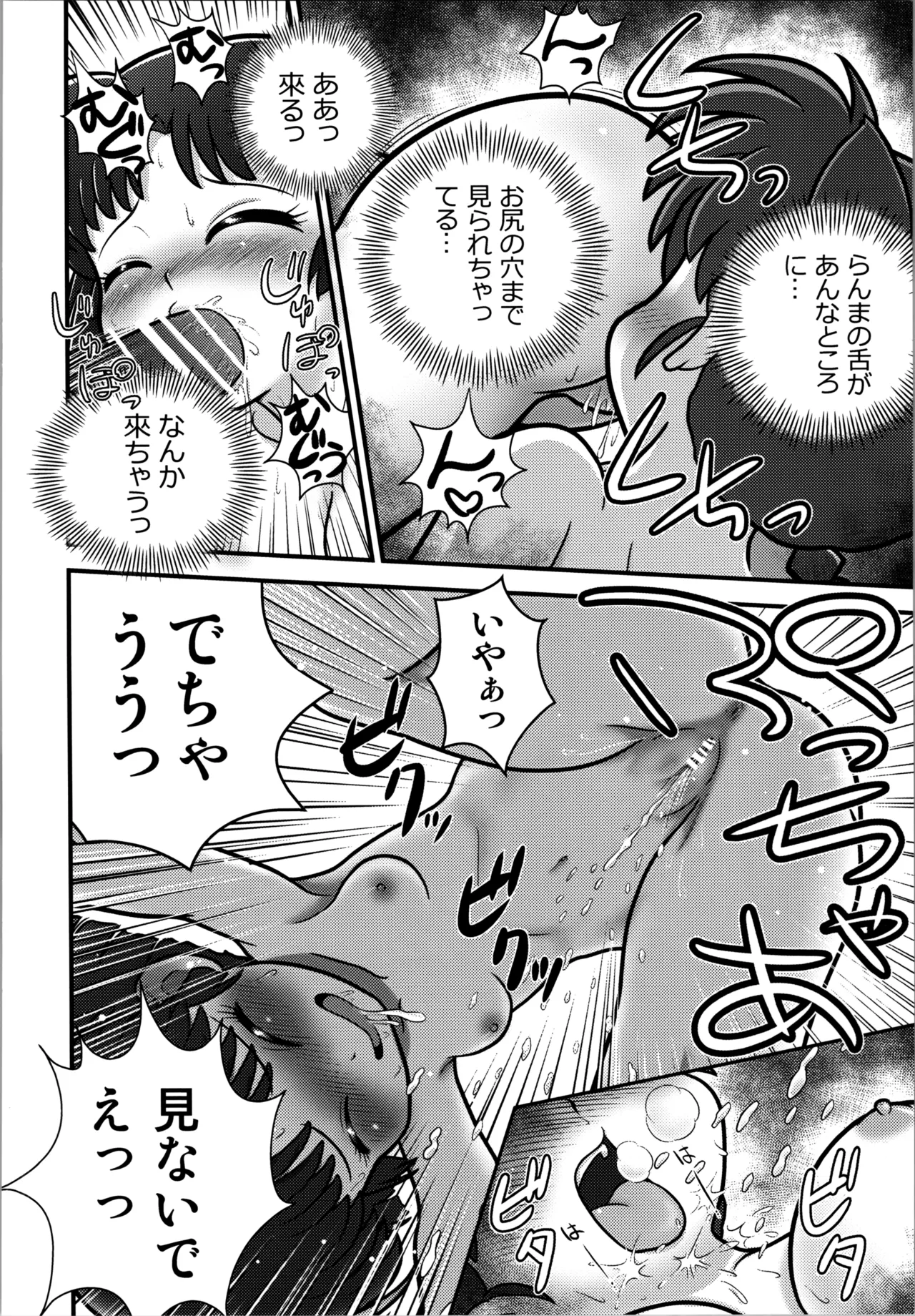 Sao to Me | Rod & Gal page 16 featuring nabiki tendo ranma 12 parody - futanari cunnilingus hentai manga - read online free