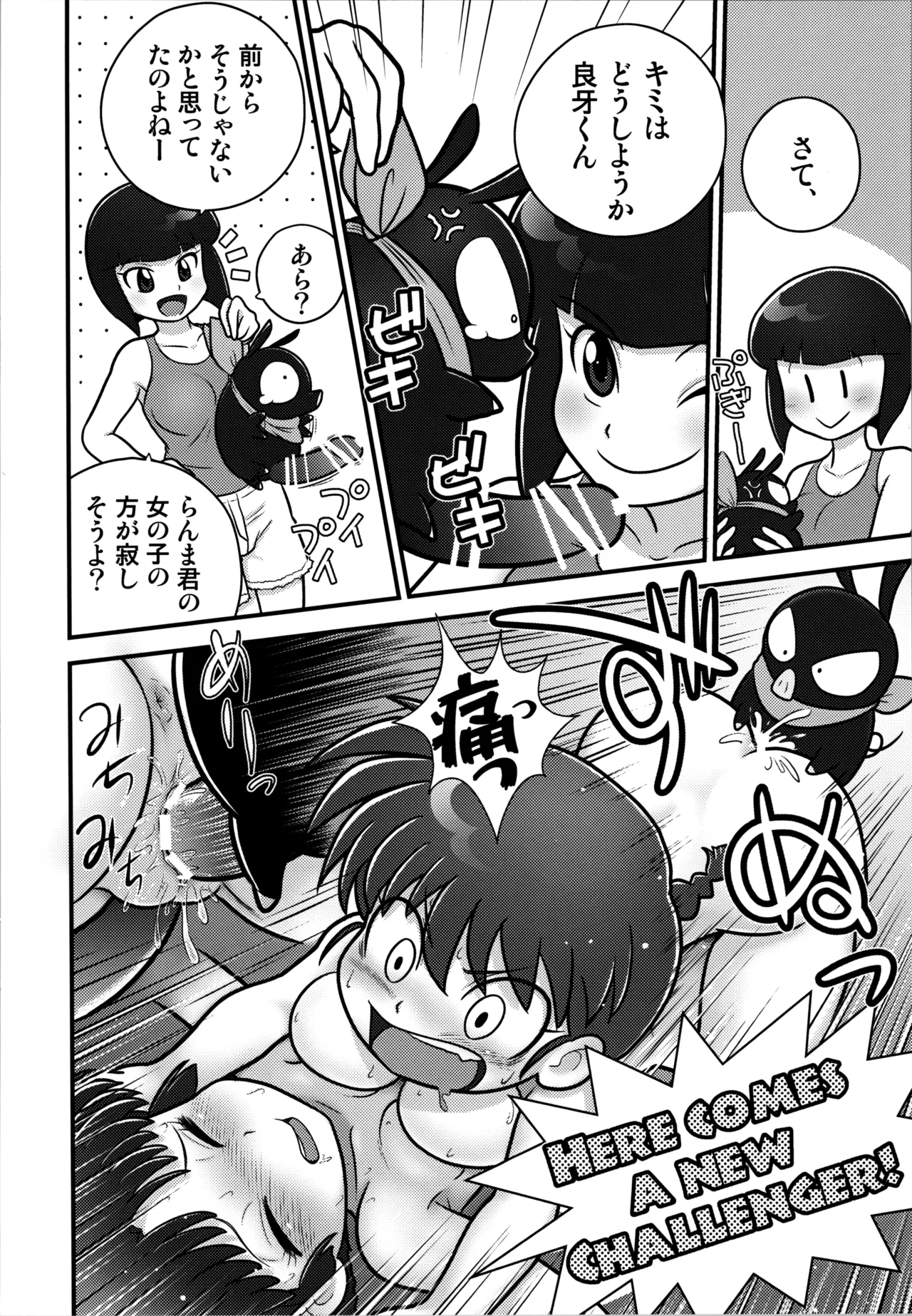 Sao to Me | Rod & Gal page 18 featuring ranma saotome ranma 12 parody - cunnilingus group hentai manga - read online free
