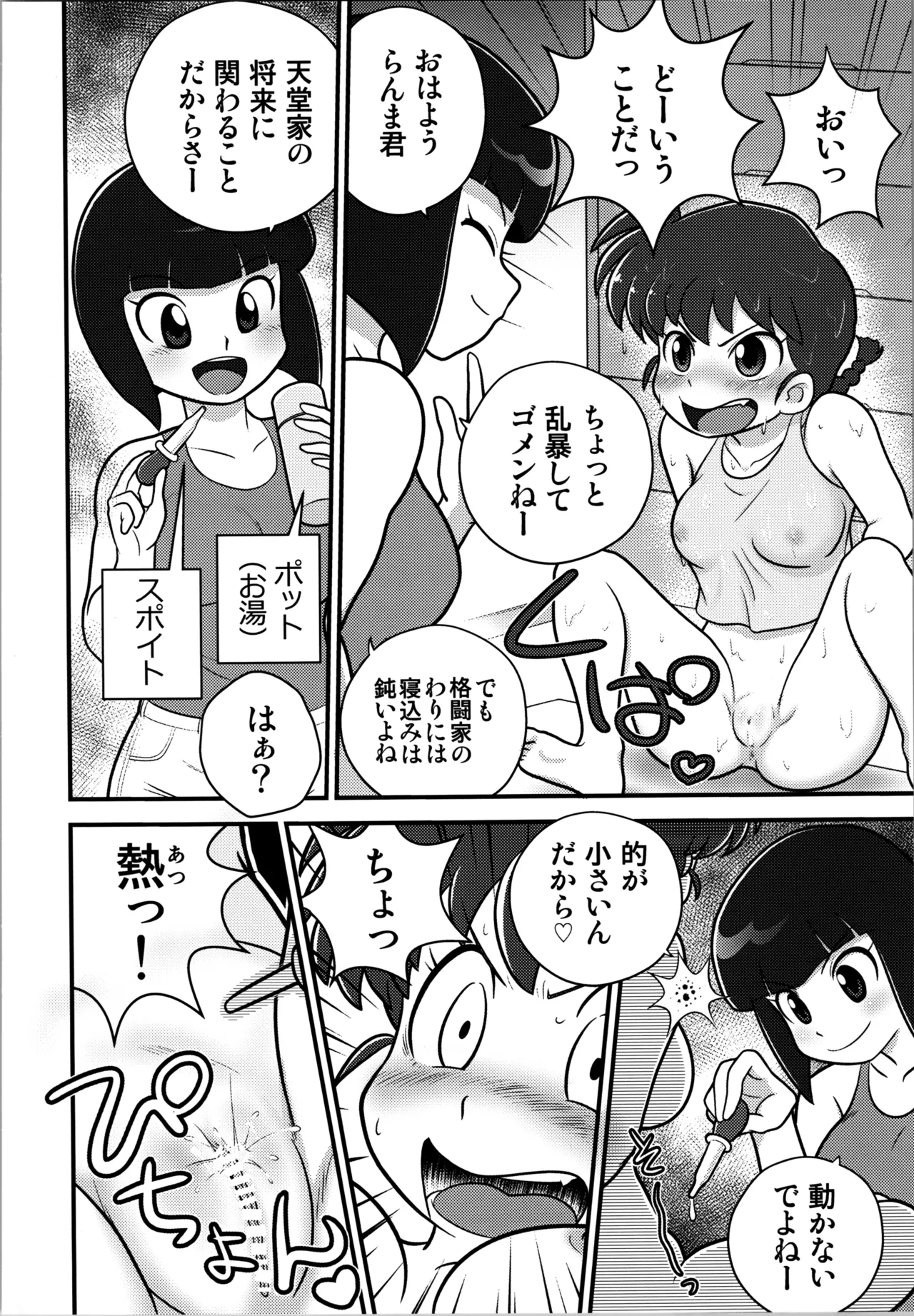 Preview page 4