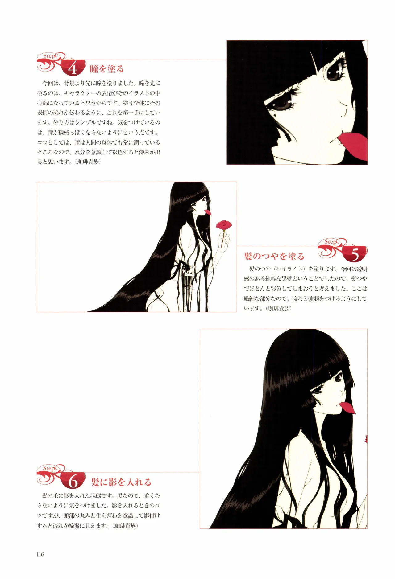 Nuregarasu page 115 - beauty mark stockings hentai manga - read online free