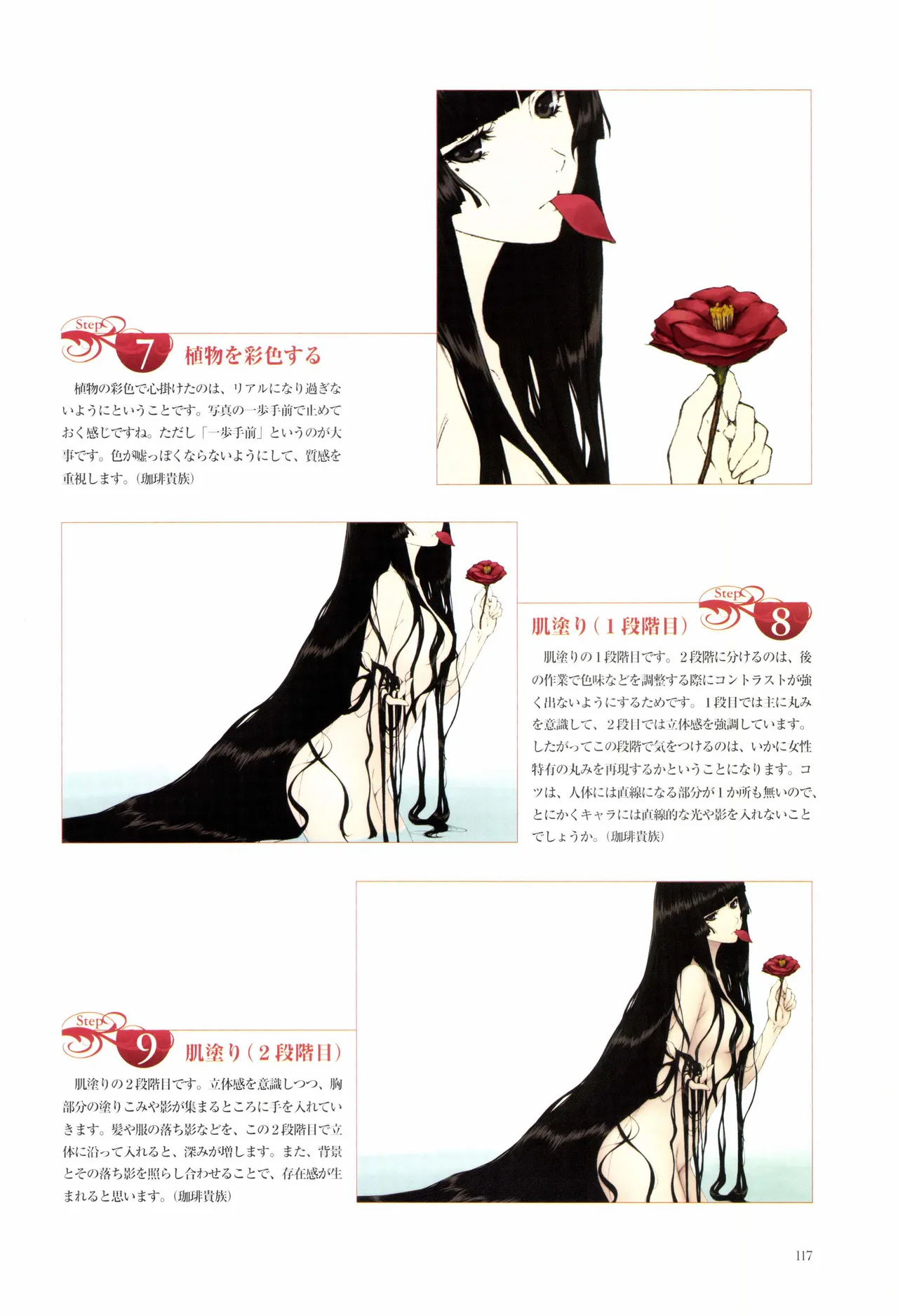 Nuregarasu page 116 - kimono stockings hentai manga - read online free