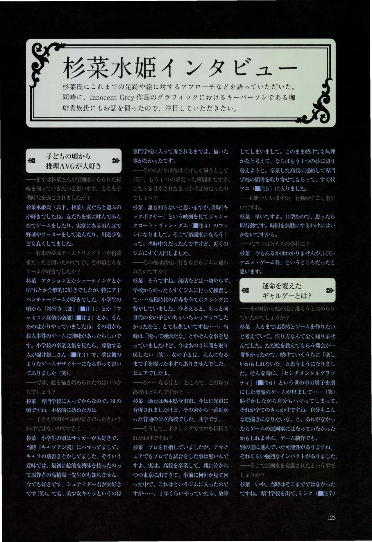 Nuregarasu page 122 - kimono stockings hentai manga - read online free