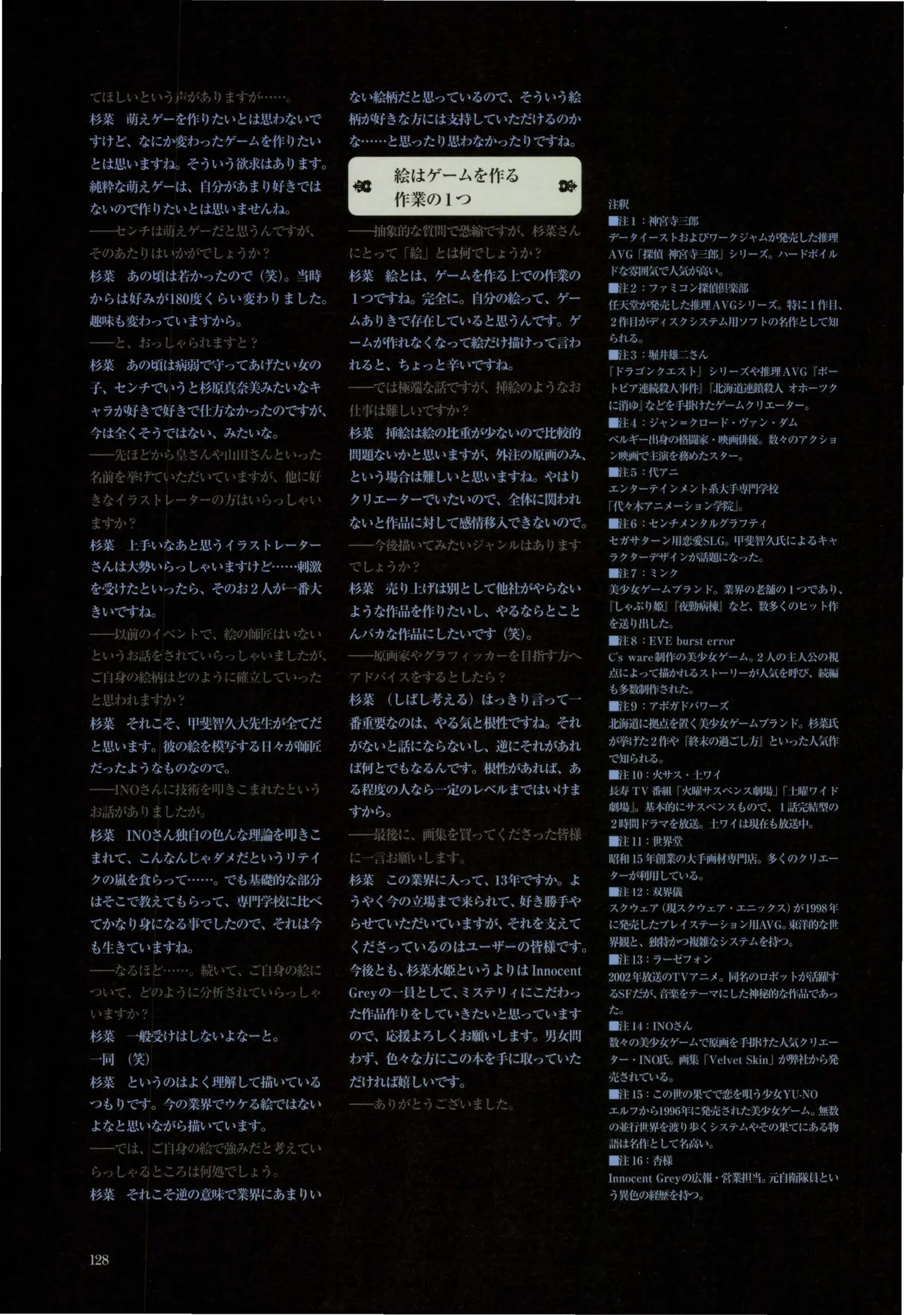 Nuregarasu page 127 - kimono stockings hentai manga - read online free