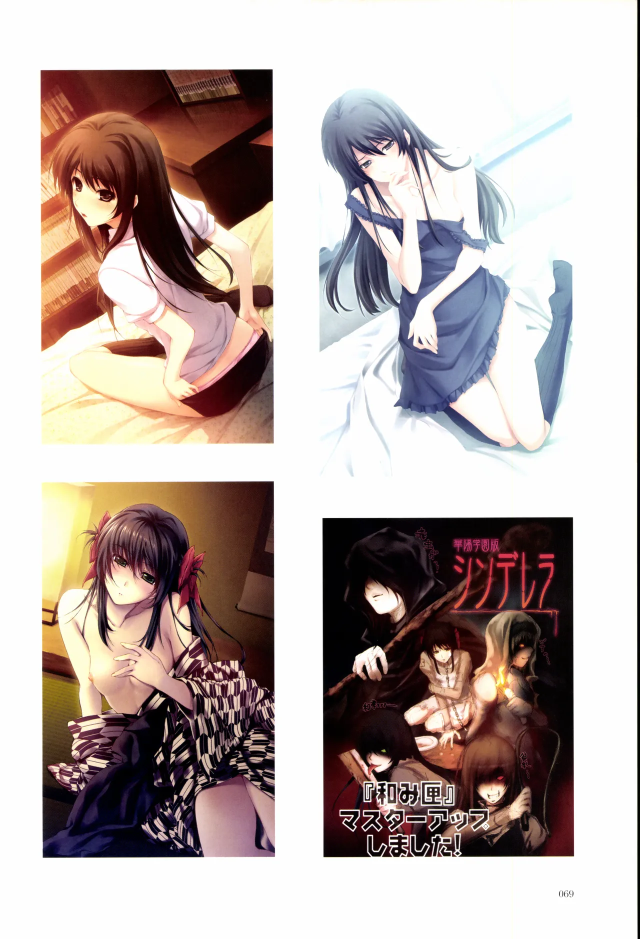 Nuregarasu page 68 - beauty mark stockings hentai manga - read online free