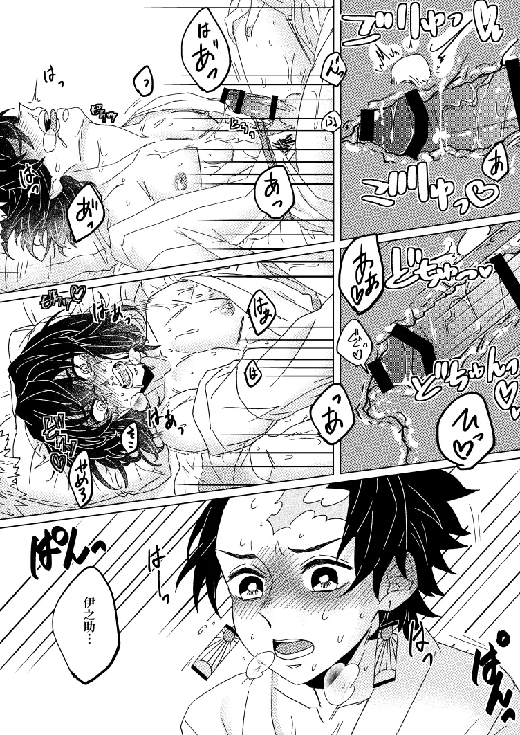 Kaomi nna! Kocchi page 13 featuring tanjirou kamado kimetsu no yaiba parody - muscle anal hentai manga - read online free