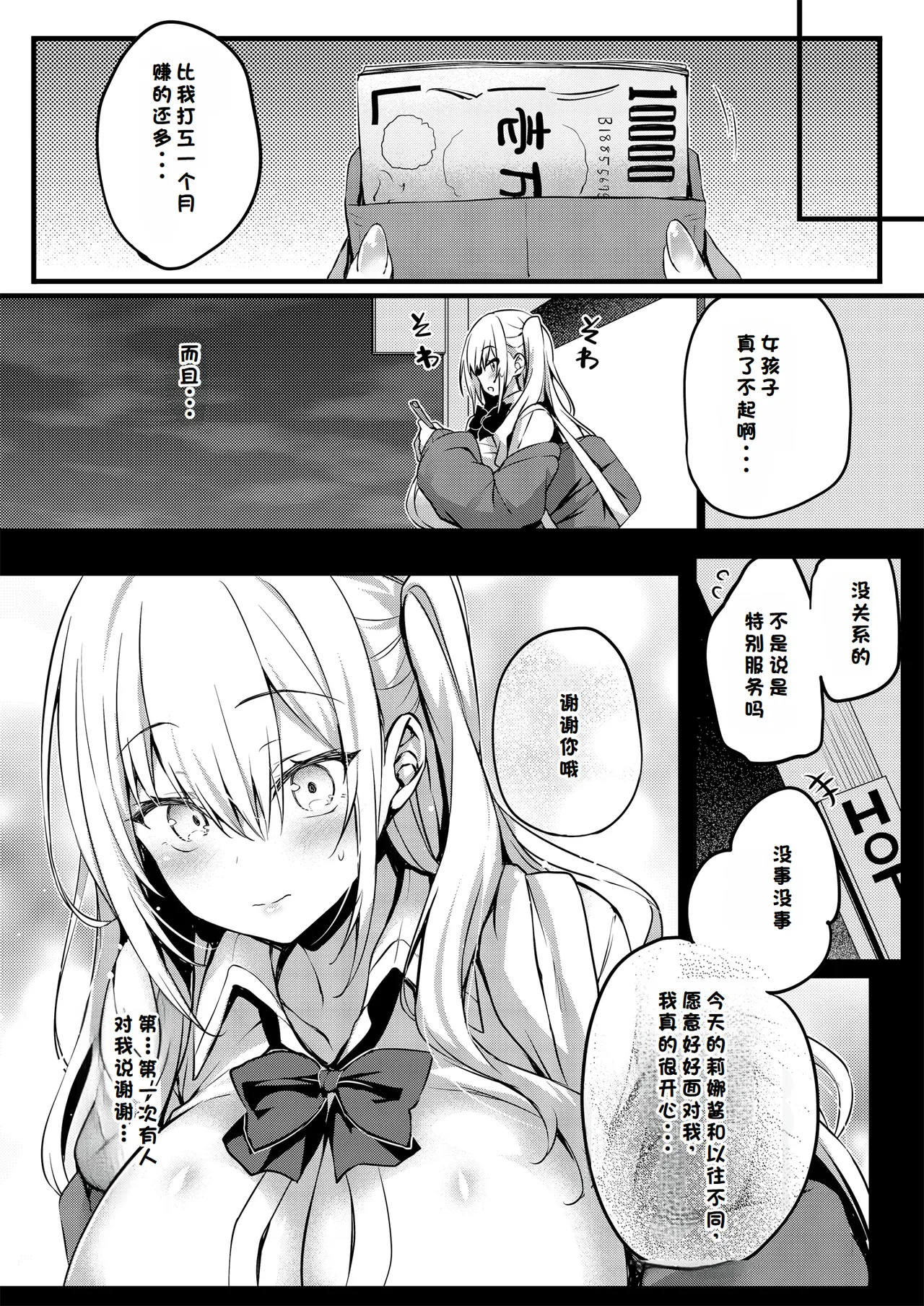 Korekara Boku ga Shibuya-san - Page 27
