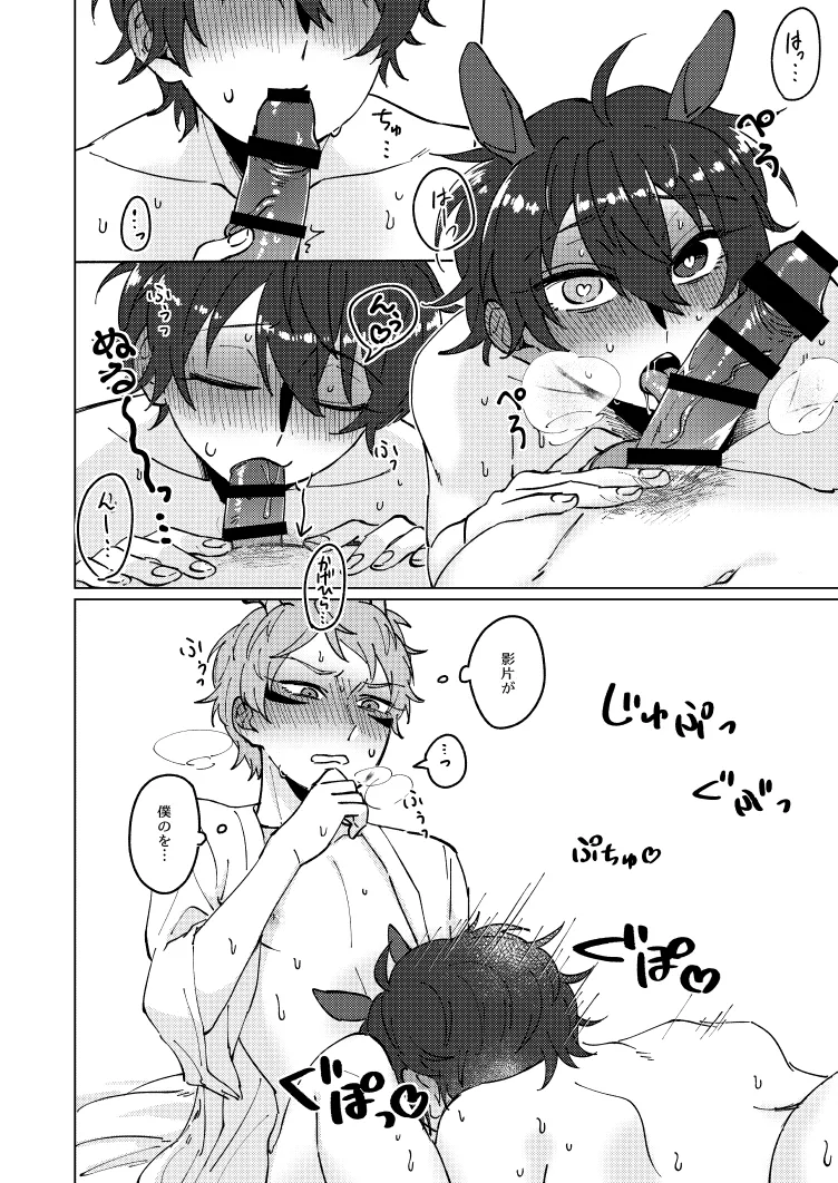 Shirushi page 14 featuring shu itsuki ensemble stars parody - kemonomimi horns hentai manga - read online free