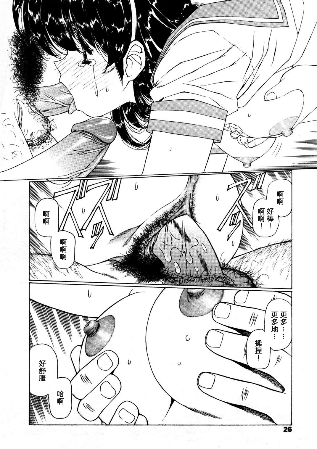 Ryoujoku No Toki page 19 - read online free