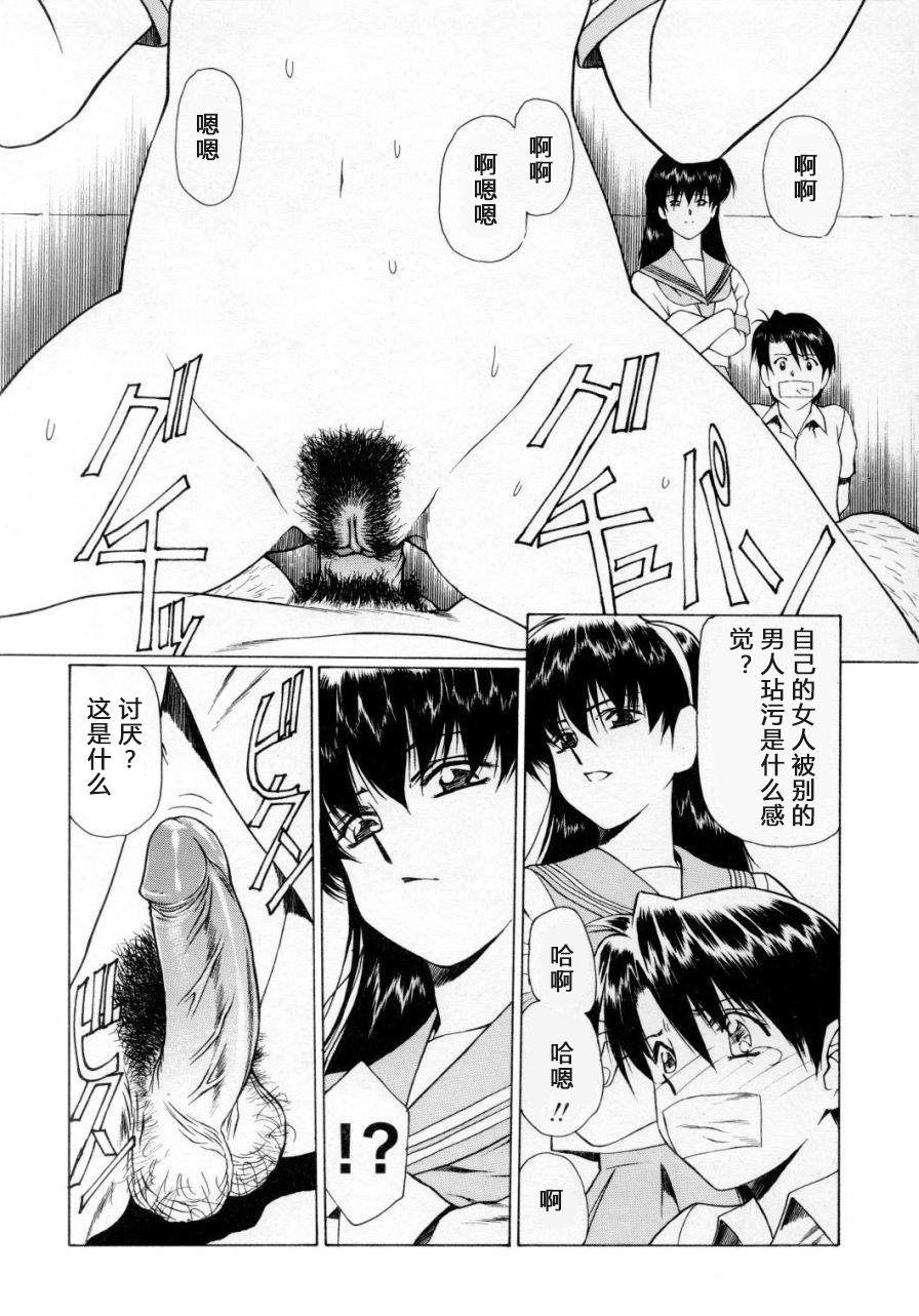 Ryoujoku No Toki page 30 - read online free
