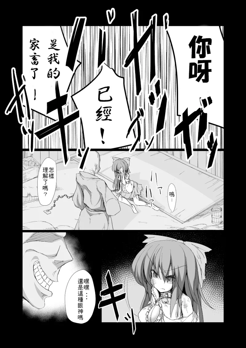 Dokidoki! Aka-chan Panic!?  Juniku Ceci Taiyou no Keshin page 10 featuring utsuho reiuji touhou project parody - pregnant sole female hentai manga - read online free