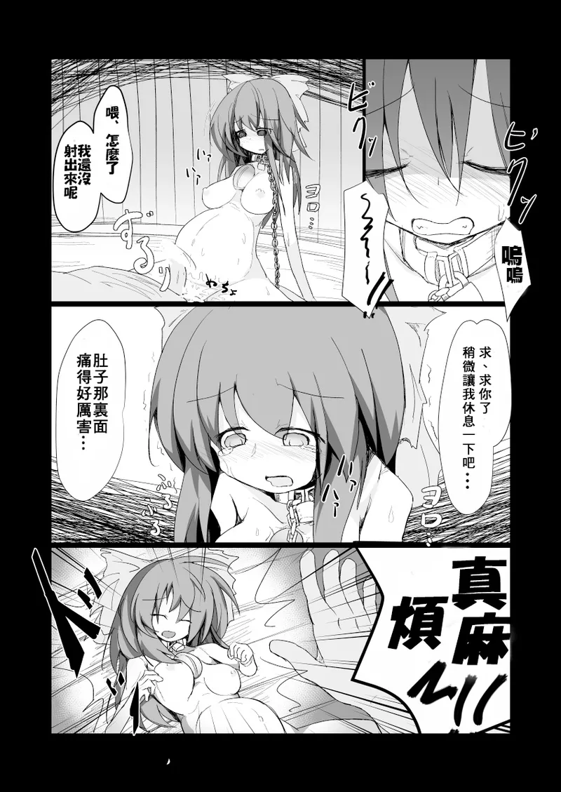 Dokidoki! Aka-chan Panic!?  Juniku Ceci Taiyou no Keshin page 14 featuring utsuho reiuji touhou project parody - sole female pregnant hentai manga - read online free