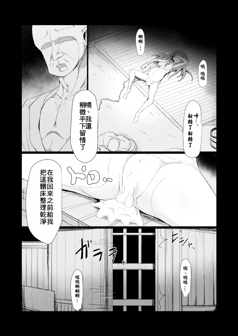 Dokidoki! Aka-chan Panic!?  Juniku Ceci Taiyou no Keshin page 17 featuring utsuho reiuji touhou project parody - sole female pregnant hentai manga - read online free