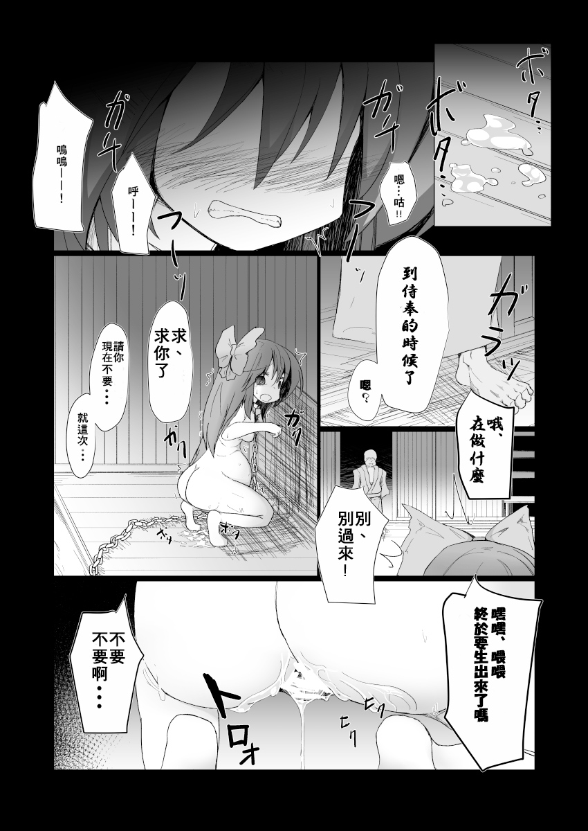 Dokidoki! Aka-chan Panic!?  Juniku Ceci Taiyou no Keshin page 19 featuring utsuho reiuji touhou project parody - sole female pregnant hentai manga - read online free