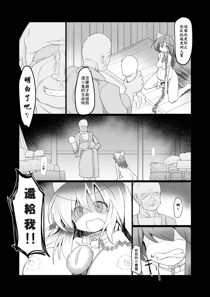Dokidoki! Aka-chan Panic!?  Juniku Ceci Taiyou no Keshin page 24 featuring utsuho reiuji touhou project parody - pregnant sole female hentai manga - read online free