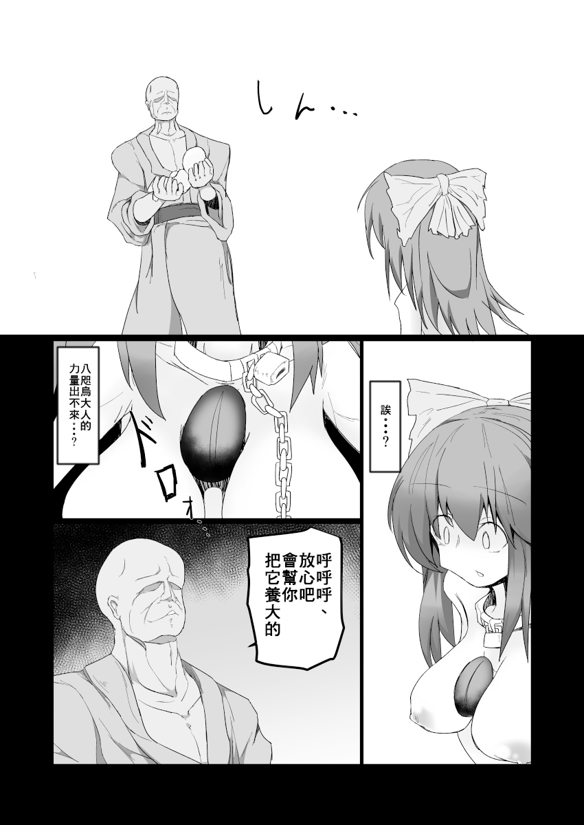Dokidoki! Aka-chan Panic!?  Juniku Ceci Taiyou no Keshin page 25 featuring utsuho reiuji touhou project parody - pregnant sole female hentai manga - read online free