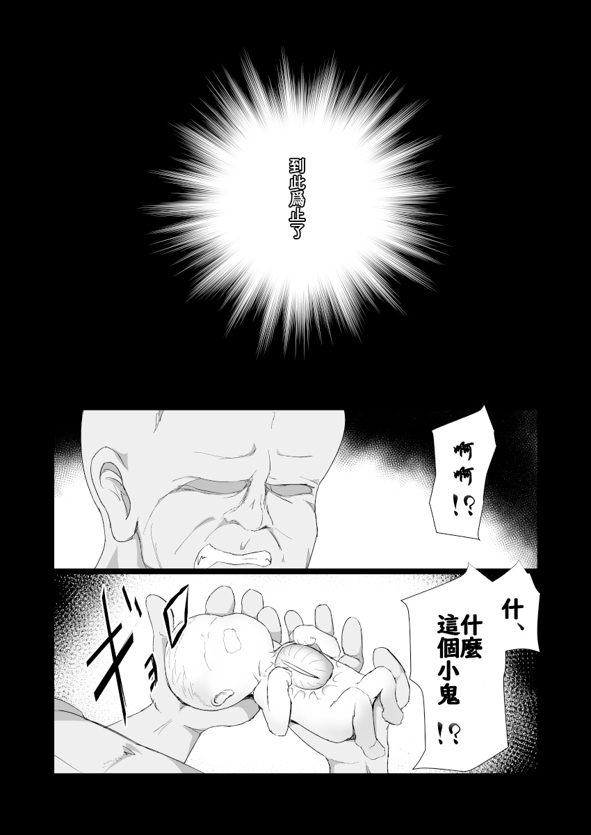 Dokidoki! Aka-chan Panic!?  Juniku Ceci Taiyou no Keshin page 26 featuring utsuho reiuji touhou project parody - pregnant sole female hentai manga - read online free