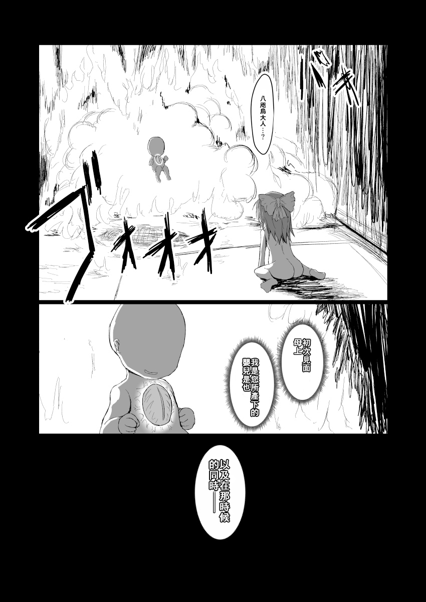 Dokidoki! Aka-chan Panic!?  Juniku Ceci Taiyou no Keshin page 28 featuring utsuho reiuji touhou project parody - pregnant sole female hentai manga - read online free