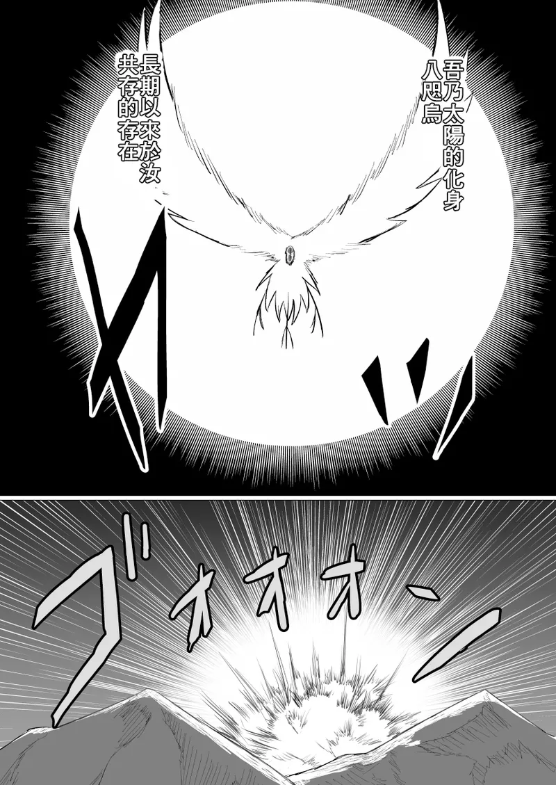 Dokidoki! Aka-chan Panic!?  Juniku Ceci Taiyou no Keshin page 29 featuring utsuho reiuji touhou project parody - sole female pregnant hentai manga - read online free