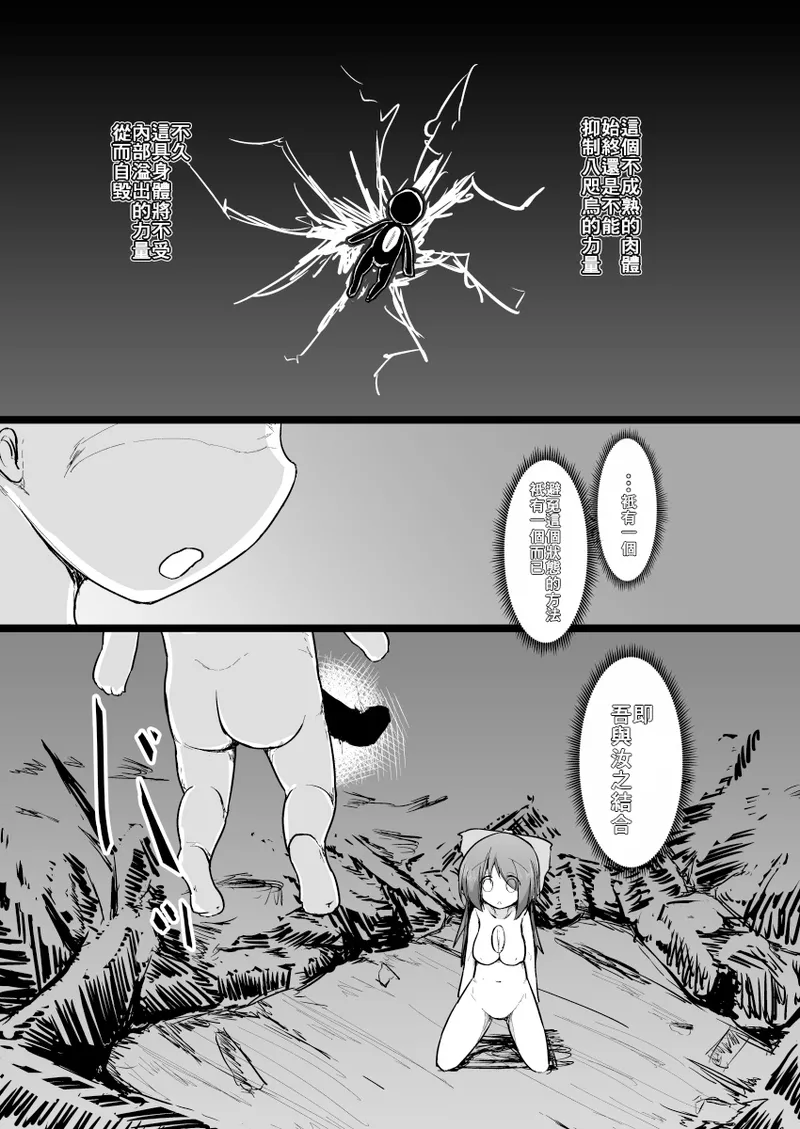 Dokidoki! Aka-chan Panic!?  Juniku Ceci Taiyou no Keshin page 32 featuring utsuho reiuji touhou project parody - sole female pregnant hentai manga - read online free