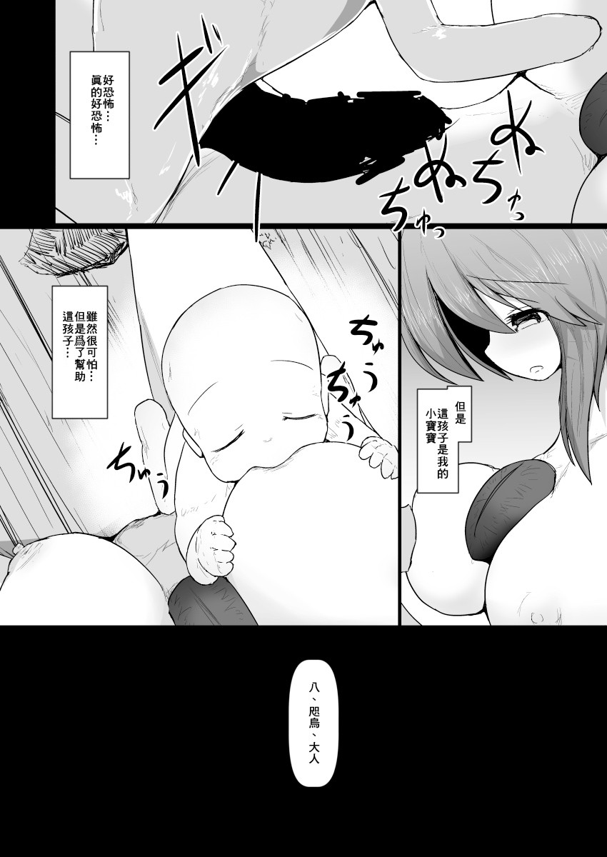 Dokidoki! Aka-chan Panic!?  Juniku Ceci Taiyou no Keshin page 35 featuring utsuho reiuji touhou project parody - pregnant sole female hentai manga - read online free