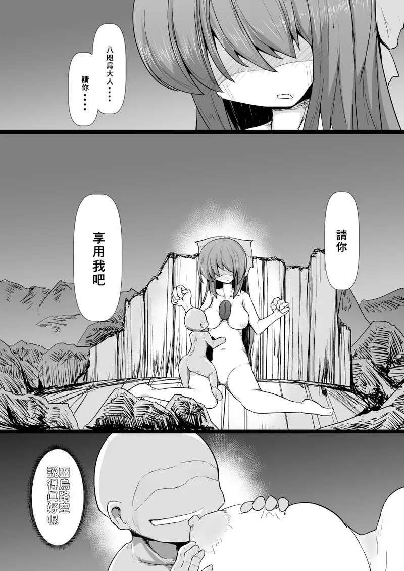 Dokidoki! Aka-chan Panic!?  Juniku Ceci Taiyou no Keshin page 36 featuring utsuho reiuji touhou project parody - pregnant sole female hentai manga - read online free