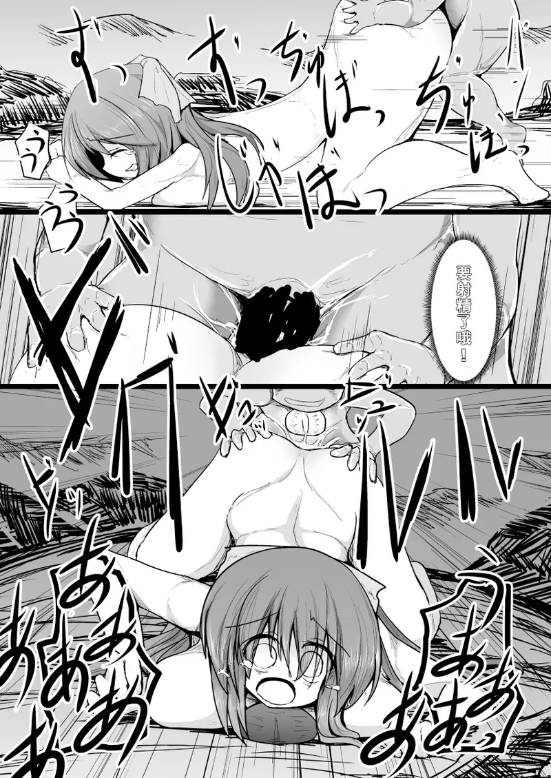 Dokidoki! Aka-chan Panic!?  Juniku Ceci Taiyou no Keshin page 38 featuring utsuho reiuji touhou project parody - sole female pregnant hentai manga - read online free