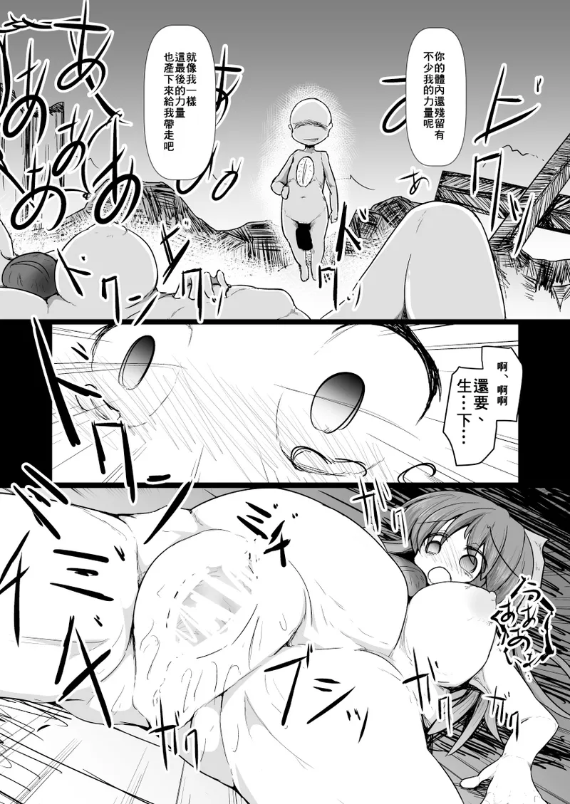 Dokidoki! Aka-chan Panic!?  Juniku Ceci Taiyou no Keshin page 41 featuring utsuho reiuji touhou project parody - sole female pregnant hentai manga - read online free