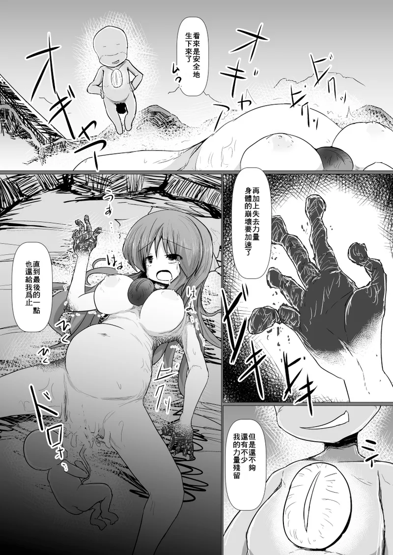 Dokidoki! Aka-chan Panic!?  Juniku Ceci Taiyou no Keshin page 43 featuring utsuho reiuji touhou project parody - sole female pregnant hentai manga - read online free