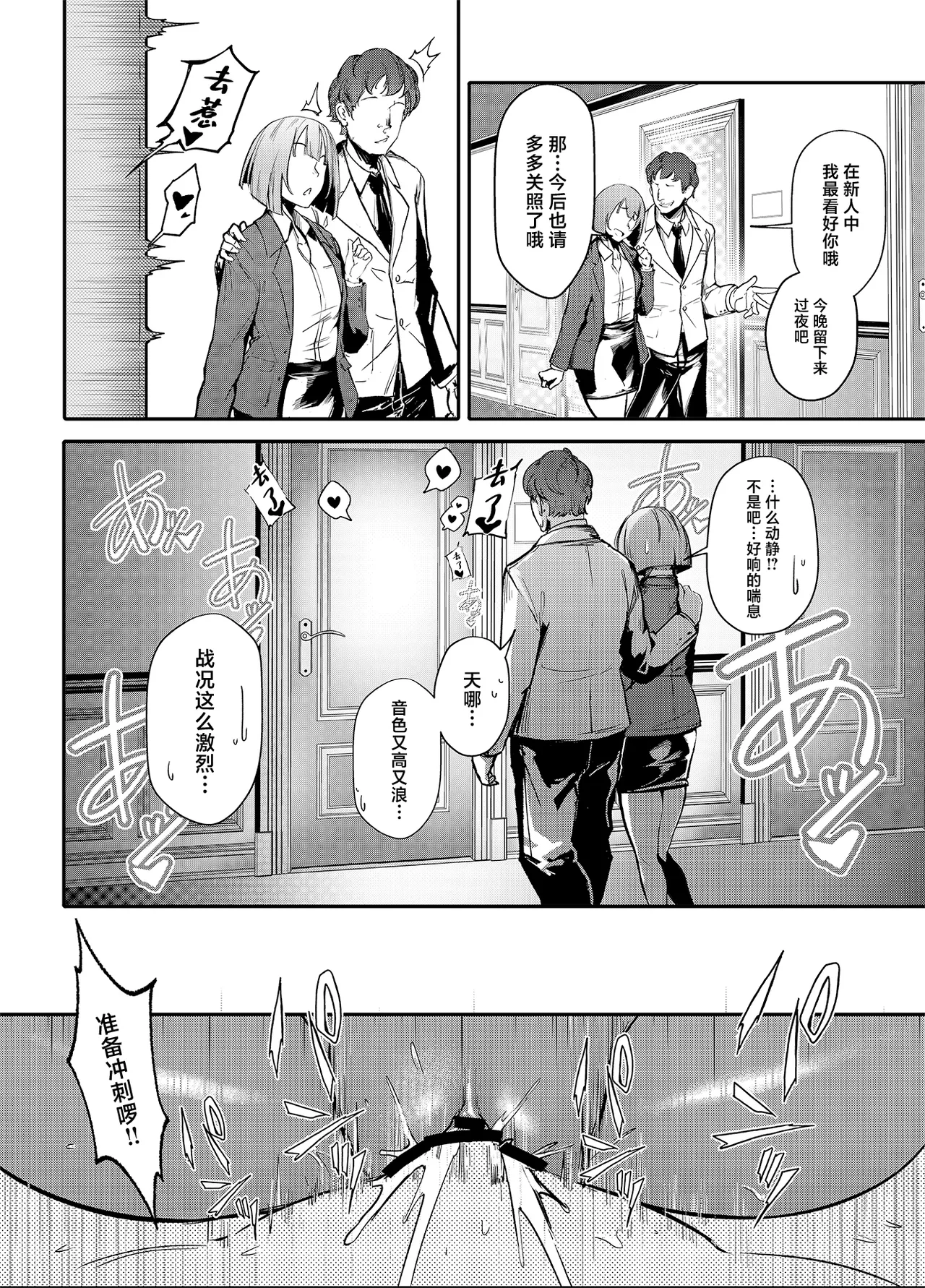 Namaiki JK ga Wakaraserareru Hon 2.0 | 让嚣张JK辣妹知晓天高地厚的本子2.0 page 11 original parody - big breasts glasses hentai manga - read online free